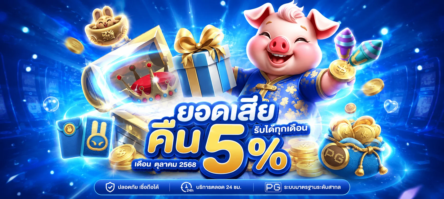 EO88 สล็อตเว็บตรง ทางเข้า สมัคร โปรโมชั่นล่าสุด